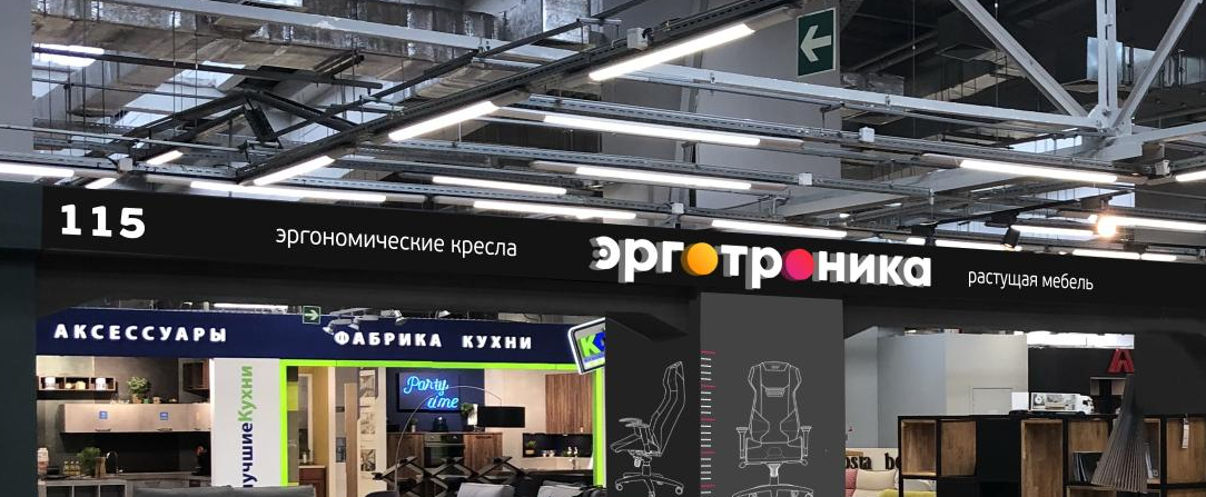 Магазин-склад Эрготроника в Алтуфьево
