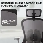 Эргономичное кресло SPARX Enigma Plus