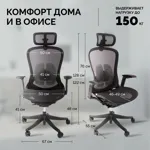 Эргономичное кресло SPARX Enigma Plus