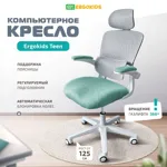 Подростковое кресло ErgoKids Teen (T - 1)