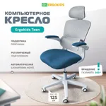 Подростковое кресло ErgoKids Teen (T - 1)