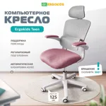 Подростковое кресло ErgoKids Teen (T - 1)