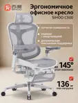Эргономичное кресло SIHOO C500