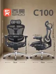 Эргономичное кресло SIHOO C100