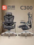 Эргономичное кресло SIHOO C300