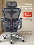 Эргономичное кресло SIHOO C300