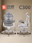 Эргономичное кресло SIHOO C300