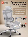 Эргономичное кресло SIHOO C300