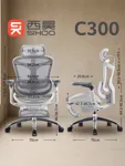 Эргономичное кресло SIHOO C300