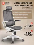 Эргономичное кресло SIHOO M59AS