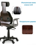 Кресло для директора Duorest Executive Chair DR-130