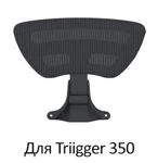 Подголовник AC-TL350HR для кресла Vertagear Triigger 350