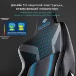 Компьютерное кресло для геймеров Eureka Python II