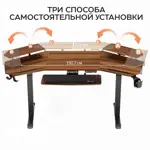 Стол для компьютера Eureka ERK-ED71-WN с электрической регулировкой по высоте