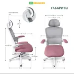 Подростковое кресло ErgoKids Teen (T - 1)