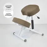 Ортопедический коленный стул Takasima Олимп СК-1/2