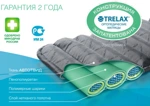 Ортопедическая накладка для водителя Trelax Lux