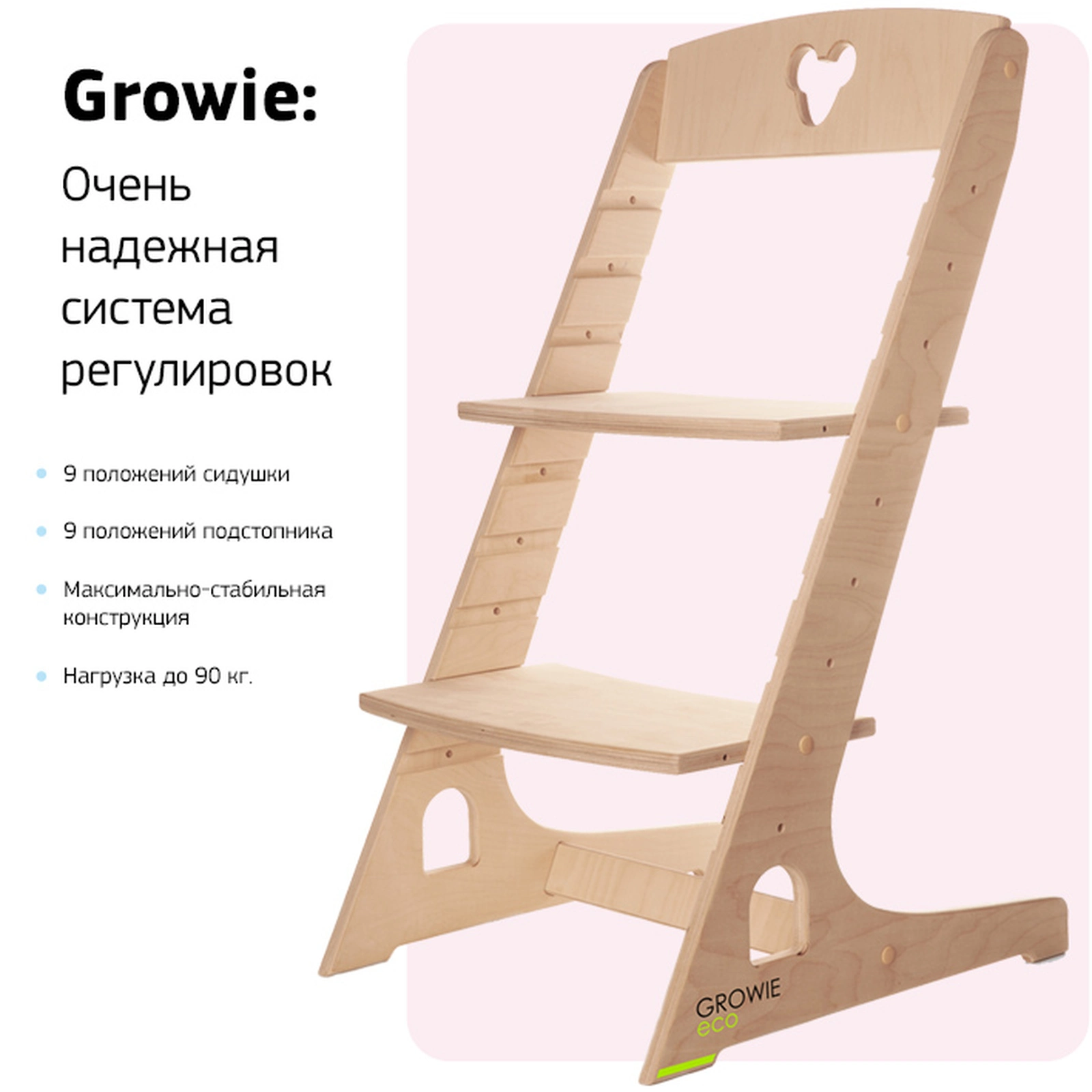 Растущий стульчик Gravitonus Growie